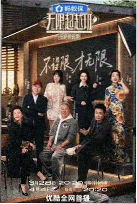 舞台没有终点音乐综艺在线观看